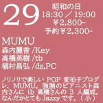MUMU/ Moriuchi Reika(Key) +Takahashi Hideki(tb)+Uemura Masahiro(ds,PC)