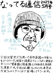 Hirose Junji (sax) Imai Kazuo (g) Ito Atsuhiro (optron) TRIO