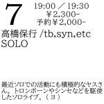 Takahashi Yasuyuki (tb, syn, etc) SOLO