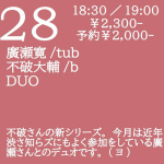 Hirose Kan(tub)+Fuwa Daisuke(b) DUO