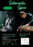 Salamander Spoon: Yumiko Yoshimoto (guitar, daxophone) + Scott Jordan (koto, shakuhachi, etc.)