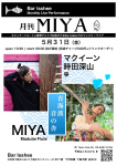 Miya (Modular Flute), Miyama McQueen Tokita (Koto)