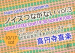 Main actor is U!! presents Noise DisConnect vol. 3: kubobon, Yumiko Yoshimoto, Homma Tuesday ♡, Soreike Marie