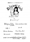 Religious Girls (USA), Prince Rainbow, Han Han Art, AVA, WUUUN, MEKARE-KARE, Kito-mizukumi Rouber