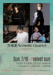 宮地遼 Acoustic Quartet (Ryo Miyachi, RIO, Yuki Hirate, Kan)