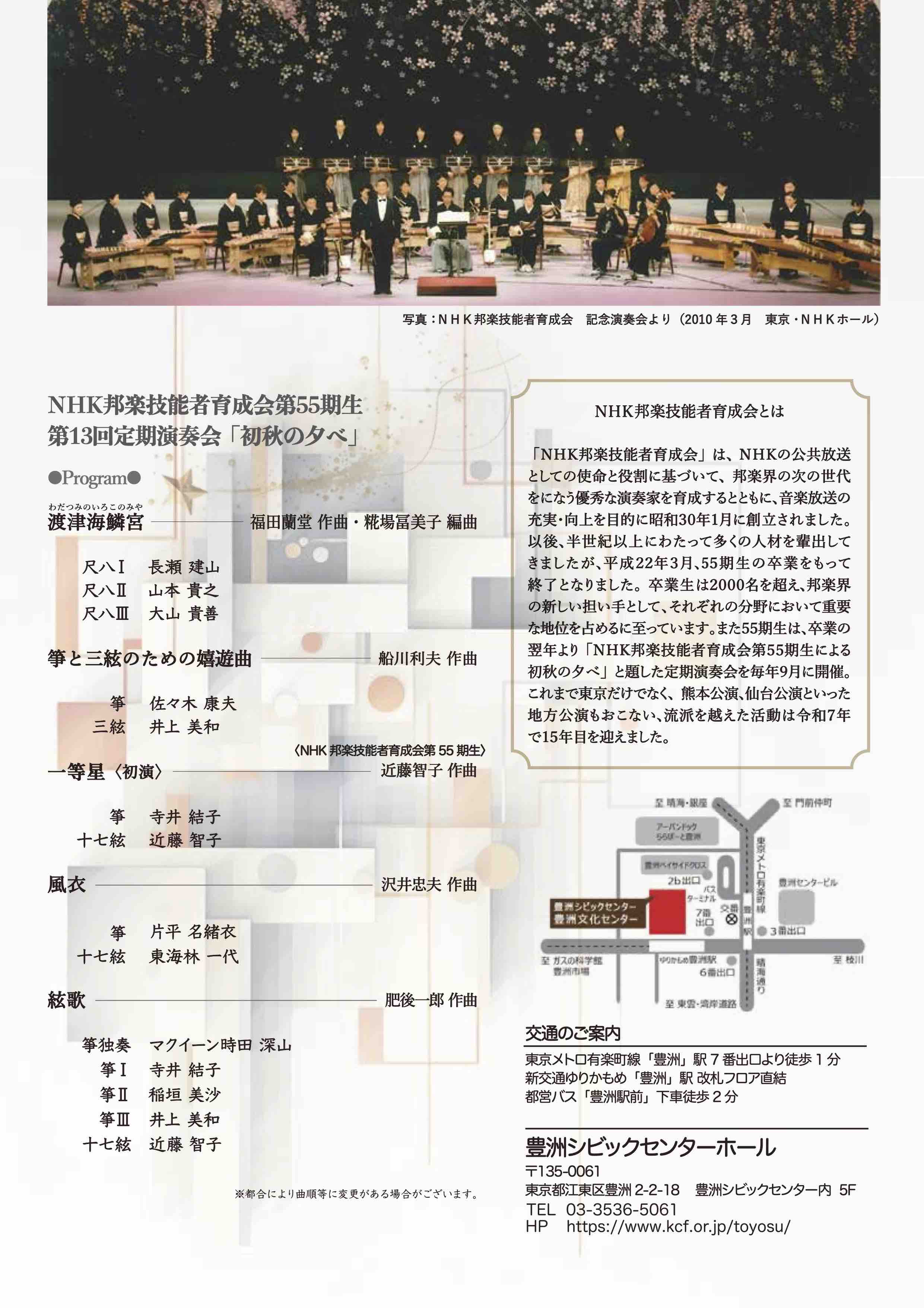 2025 09 17 ikuseikai ura sml