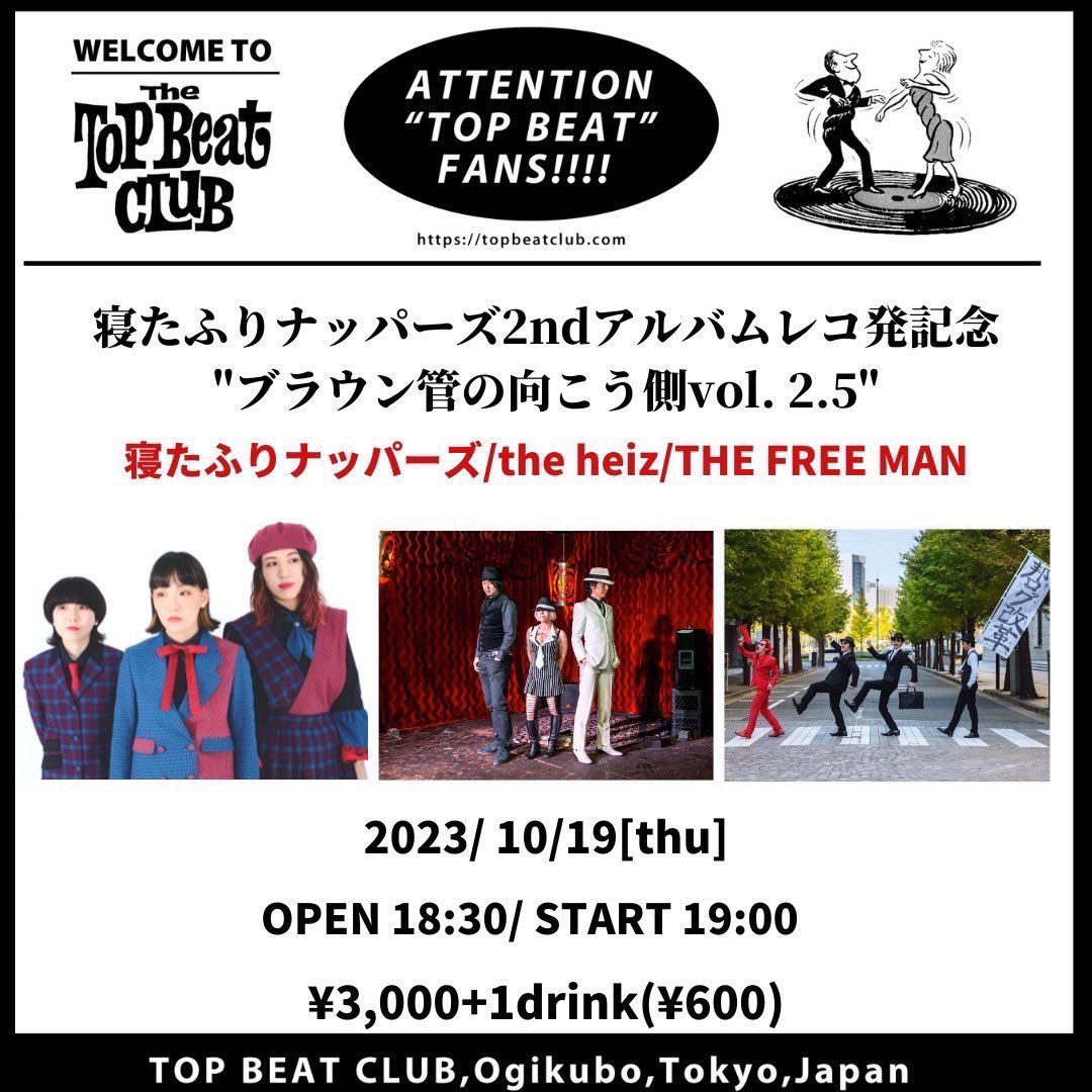 231019 topbeatclub