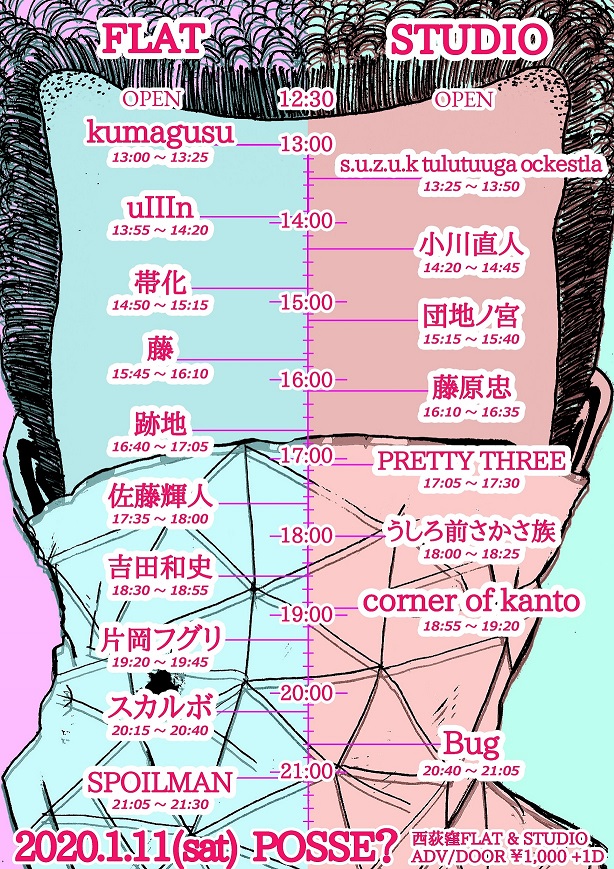 POSSEhatenaタイムテーブル小.jpg