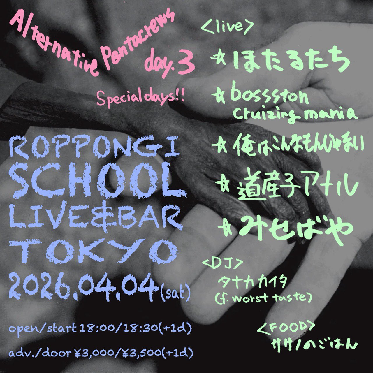 20260404school