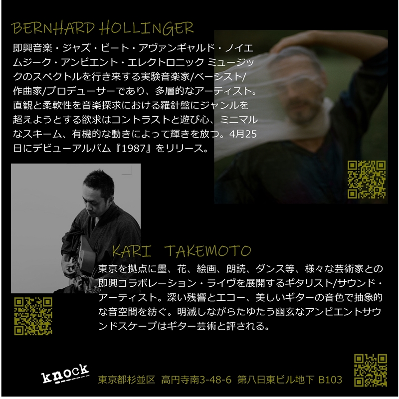 BernhardHollinger 0411 裏面 800