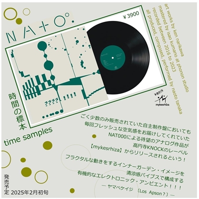 NAT000ReleaseParty時間の標本B400