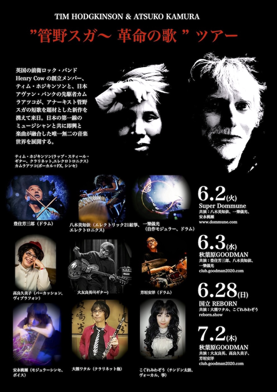 Suga J tour 東京D sm