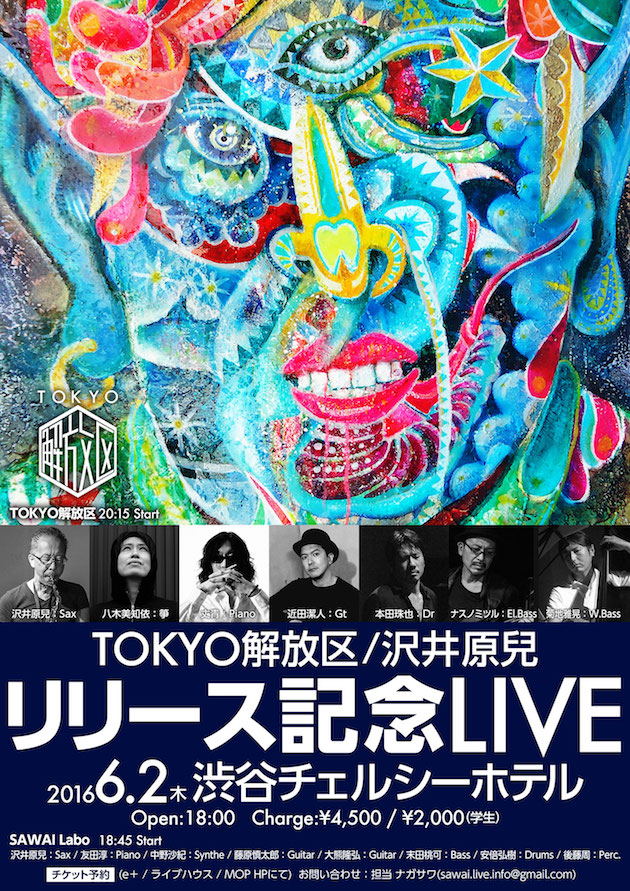 TOKYO解放区Live flyer sm