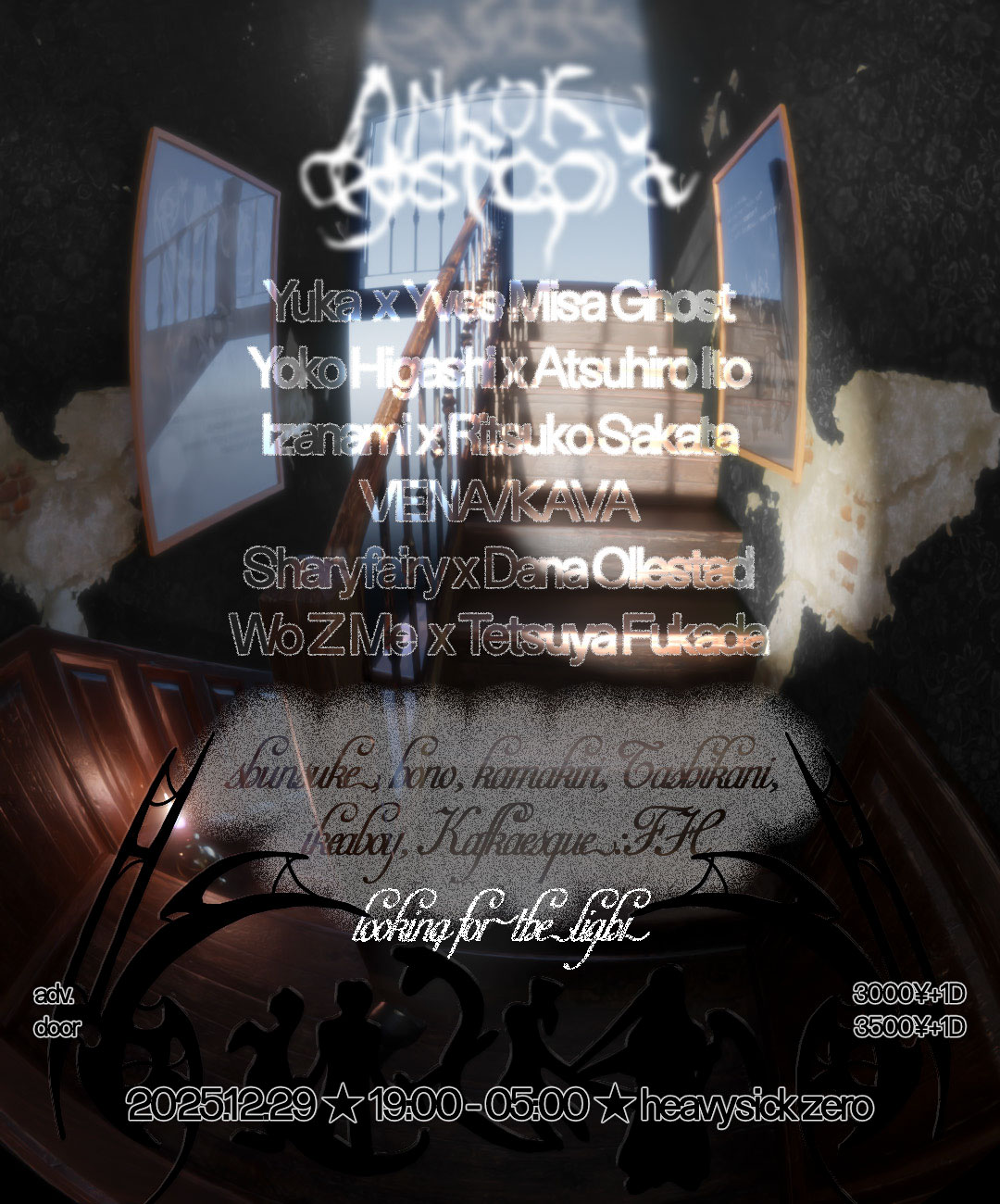 ANKOKU FLYER copy60