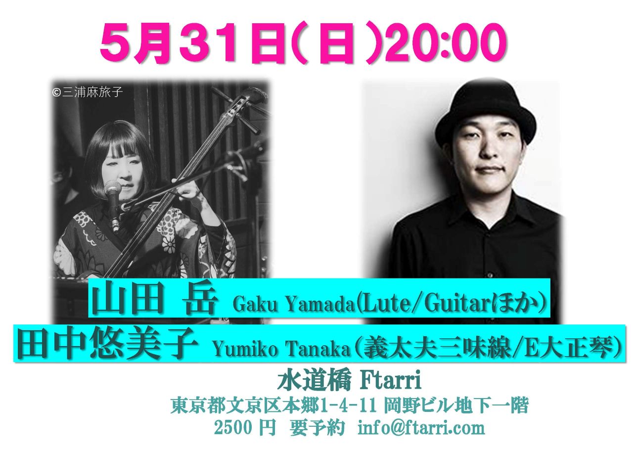 20260531山田田中チラシ最終圧縮