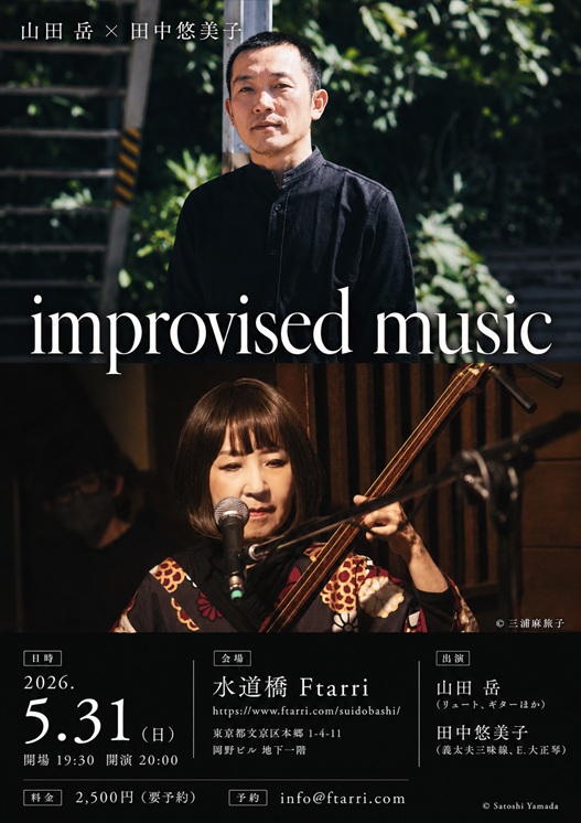 山田田中チラシ顔戻し縮小